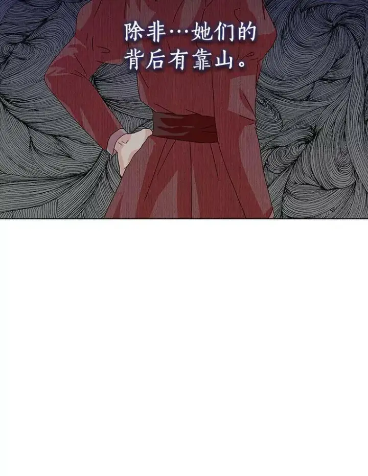 《辞掉了我的坏婆婆，所有人都为我着迷》14.读童话书图14