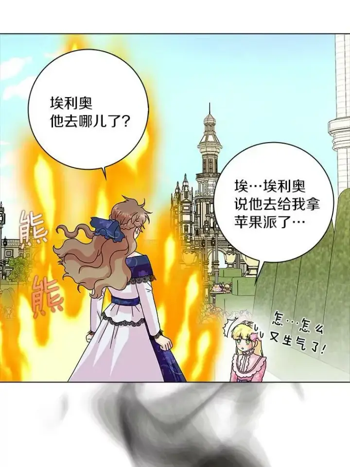 《辞掉了我的坏婆婆，所有人都为我着迷》14.读童话书图21