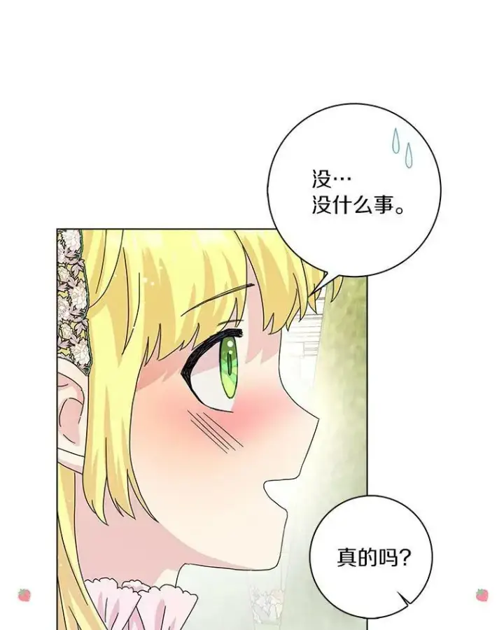 《辞掉了我的坏婆婆，所有人都为我着迷》14.读童话书图27