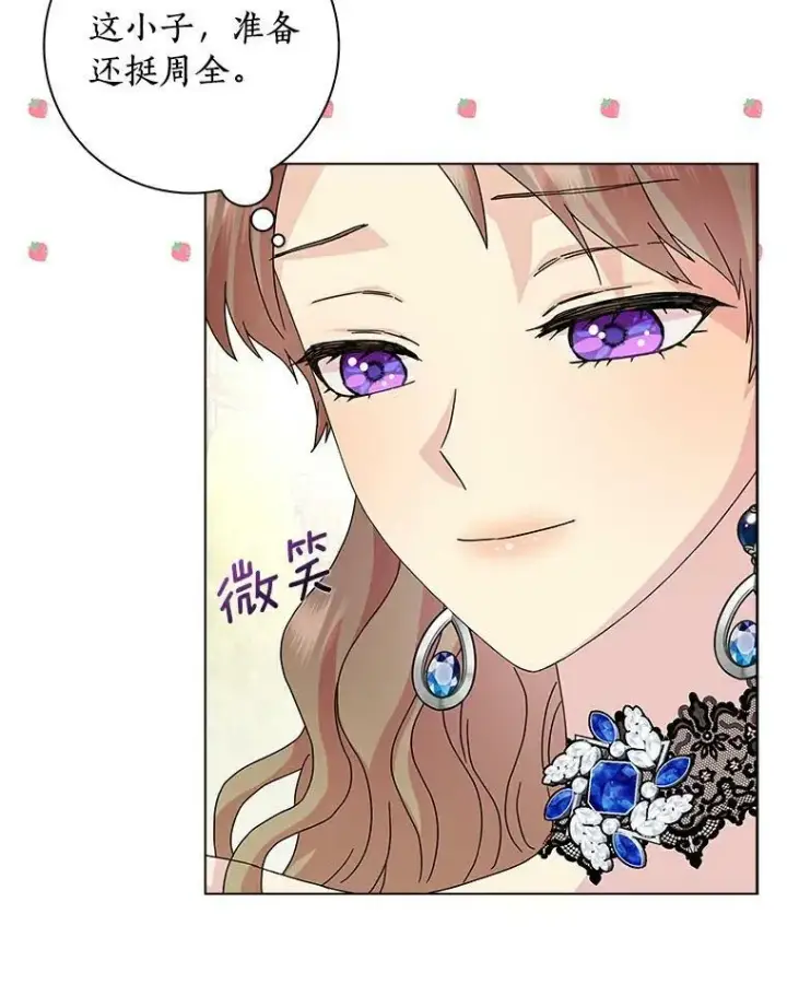 《辞掉了我的坏婆婆，所有人都为我着迷》14.读童话书图29