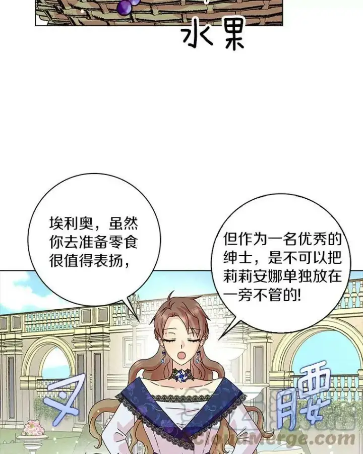 《辞掉了我的坏婆婆，所有人都为我着迷》14.读童话书图31