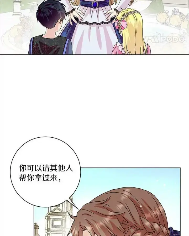 《辞掉了我的坏婆婆，所有人都为我着迷》14.读童话书图32