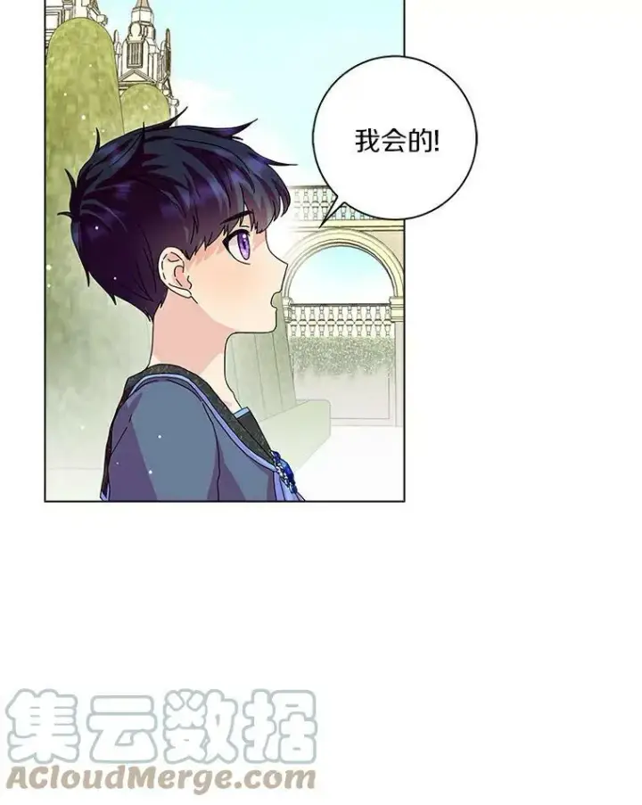 《辞掉了我的坏婆婆，所有人都为我着迷》14.读童话书图34
