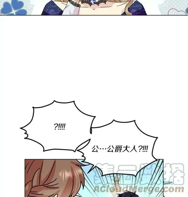 《辞掉了我的坏婆婆，所有人都为我着迷》14.读童话书图37