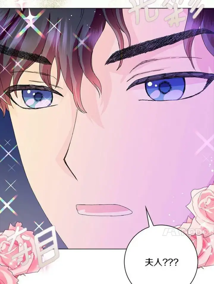 《辞掉了我的坏婆婆，所有人都为我着迷》14.读童话书图42