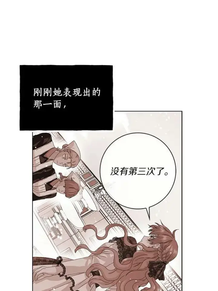 《辞掉了我的坏婆婆，所有人都为我着迷》14.读童话书图48