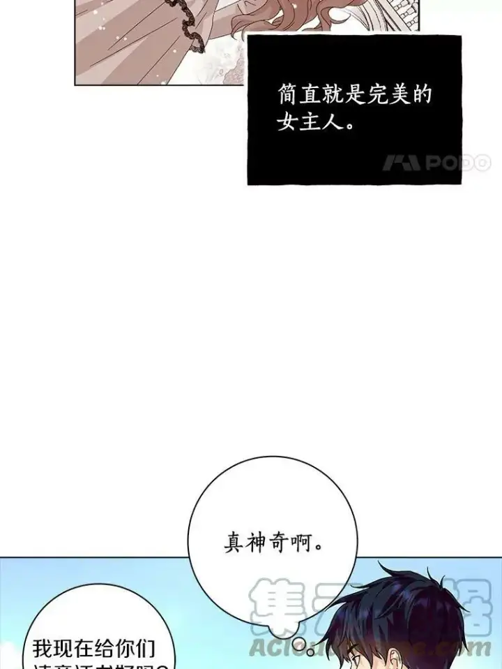 《辞掉了我的坏婆婆，所有人都为我着迷》14.读童话书图49