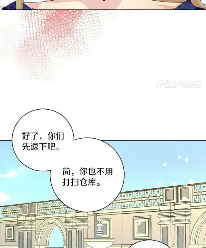 《辞掉了我的坏婆婆，所有人都为我着迷》14.读童话书图5