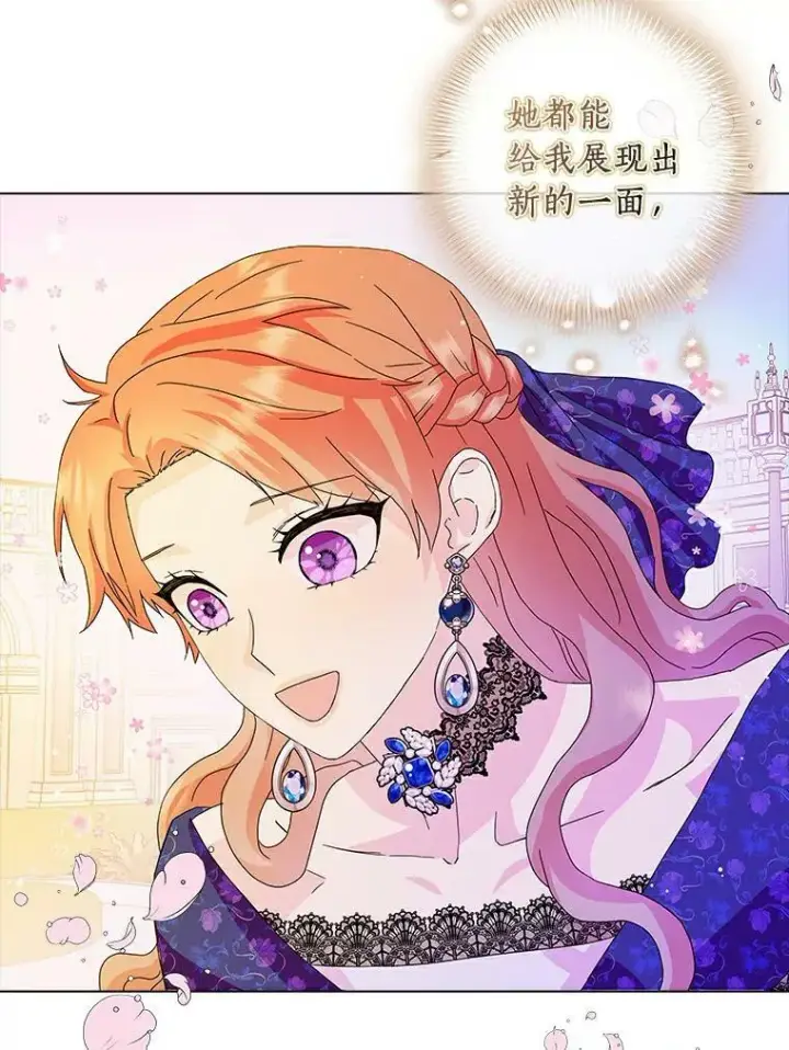 《辞掉了我的坏婆婆，所有人都为我着迷》14.读童话书图51
