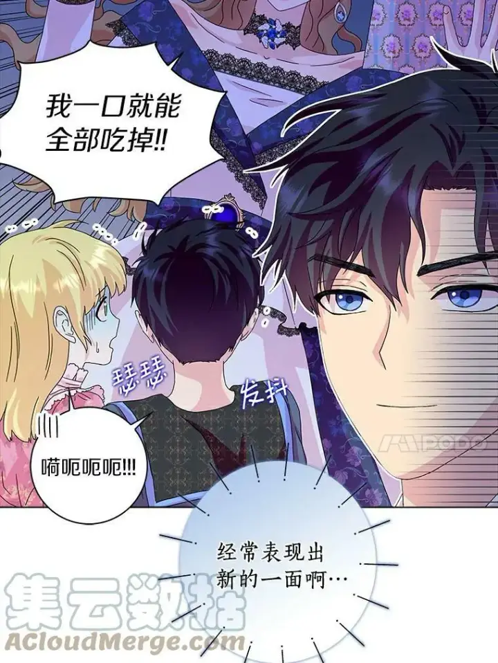 《辞掉了我的坏婆婆，所有人都为我着迷》14.读童话书图55