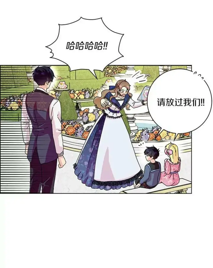 《辞掉了我的坏婆婆，所有人都为我着迷》14.读童话书图57