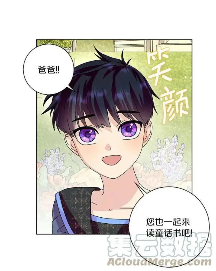 《辞掉了我的坏婆婆，所有人都为我着迷》14.读童话书图58