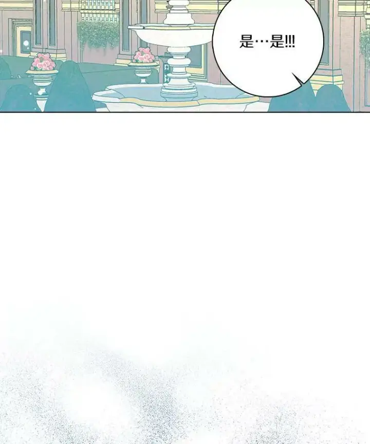 《辞掉了我的坏婆婆，所有人都为我着迷》14.读童话书图6