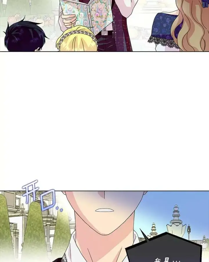 《辞掉了我的坏婆婆，所有人都为我着迷》14.读童话书图63