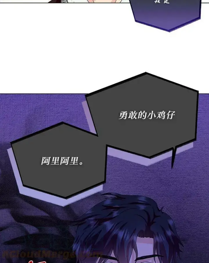 《辞掉了我的坏婆婆，所有人都为我着迷》14.读童话书图64
