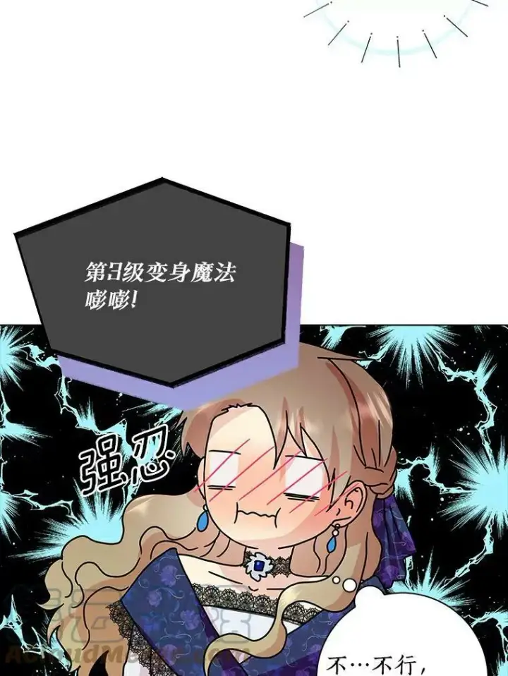 《辞掉了我的坏婆婆，所有人都为我着迷》14.读童话书图67