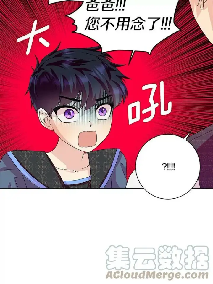 《辞掉了我的坏婆婆，所有人都为我着迷》14.读童话书图70