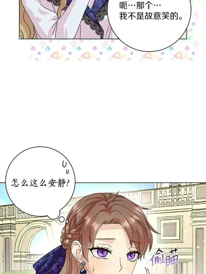 《辞掉了我的坏婆婆，所有人都为我着迷》14.读童话书图77