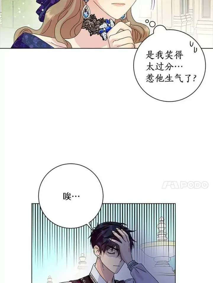 《辞掉了我的坏婆婆，所有人都为我着迷》14.读童话书图78