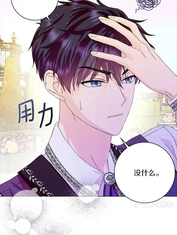 《辞掉了我的坏婆婆，所有人都为我着迷》14.读童话书图81