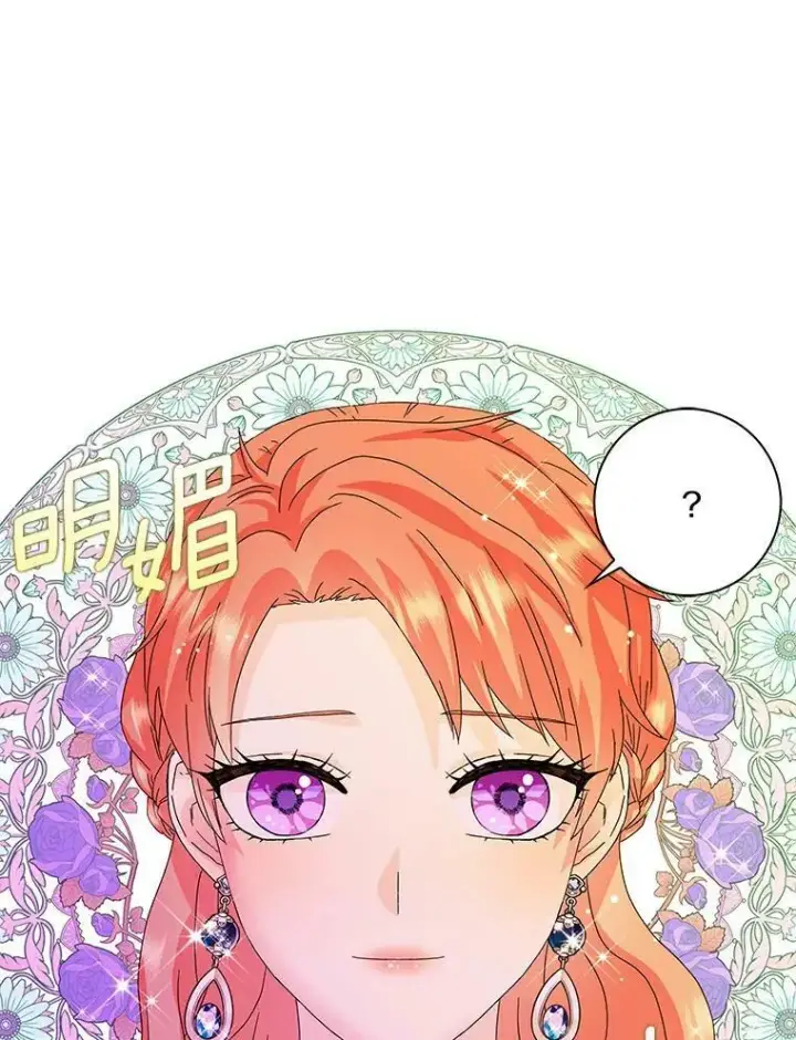 《辞掉了我的坏婆婆，所有人都为我着迷》14.读童话书图84