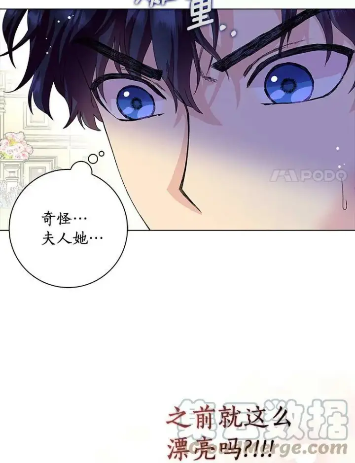 《辞掉了我的坏婆婆，所有人都为我着迷》14.读童话书图88