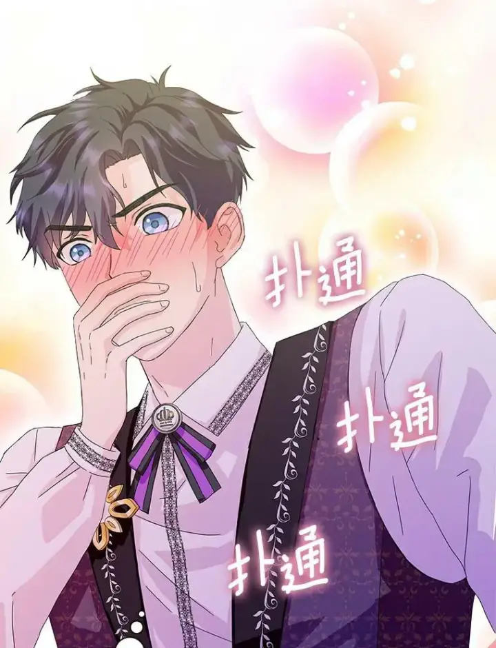 《辞掉了我的坏婆婆，所有人都为我着迷》14.读童话书图89