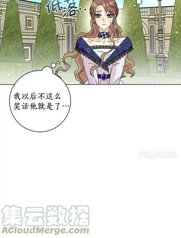 《辞掉了我的坏婆婆，所有人都为我着迷》14.读童话书图91