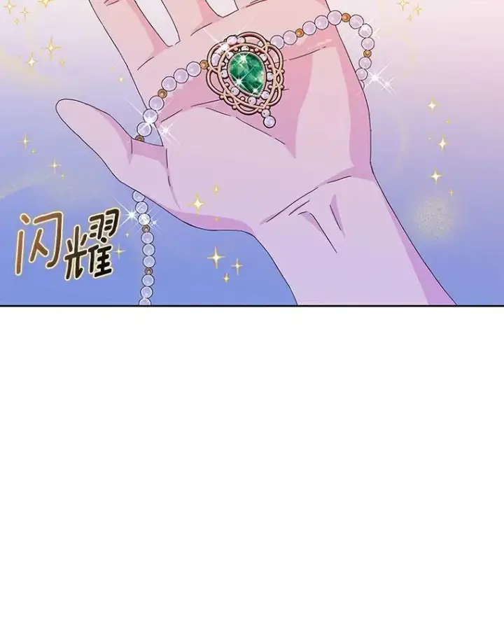 《辞掉了我的坏婆婆，所有人都为我着迷》16.做你该做的事图112