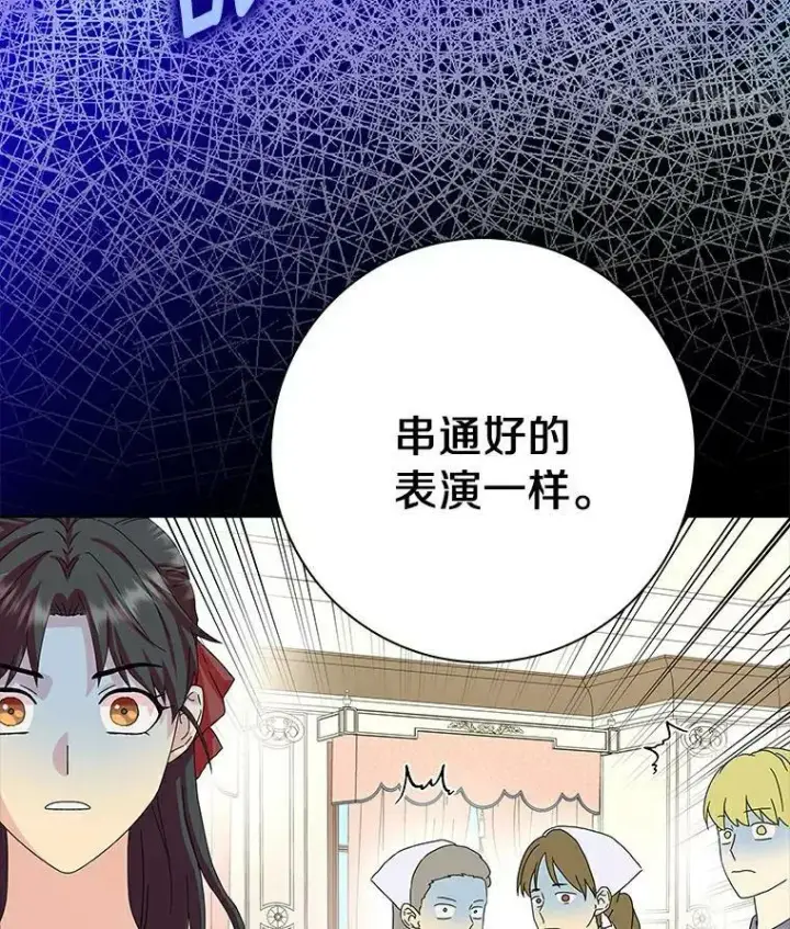 《辞掉了我的坏婆婆，所有人都为我着迷》18.不想再失望图50