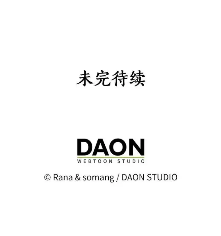 《辞掉了我的坏婆婆，所有人都为我着迷》23.母亲图84