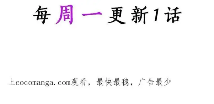 《辞掉了我的坏婆婆，所有人都为我着迷》25.揭穿图112