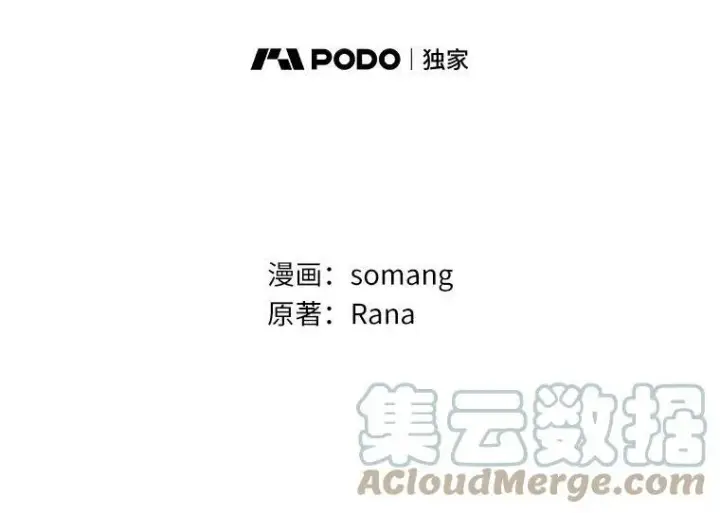 《辞掉了我的坏婆婆，所有人都为我着迷》25.揭穿图33