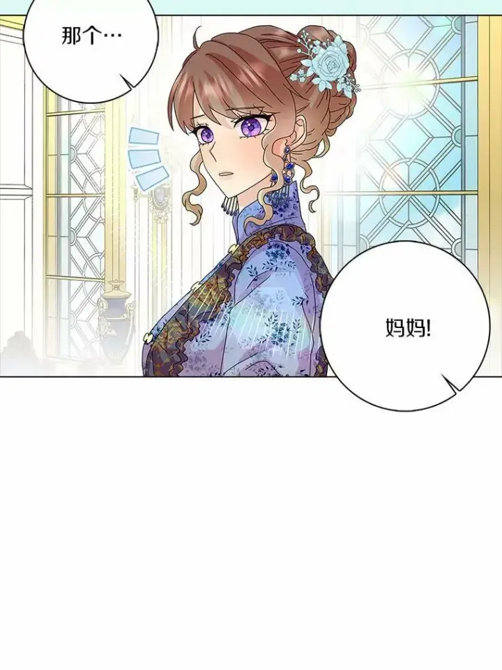 《辞掉了我的坏婆婆，所有人都为我着迷》27.小偷图2