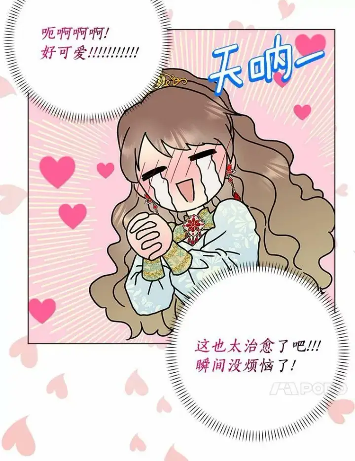 《辞掉了我的坏婆婆，所有人都为我着迷》30.天赐良机图103