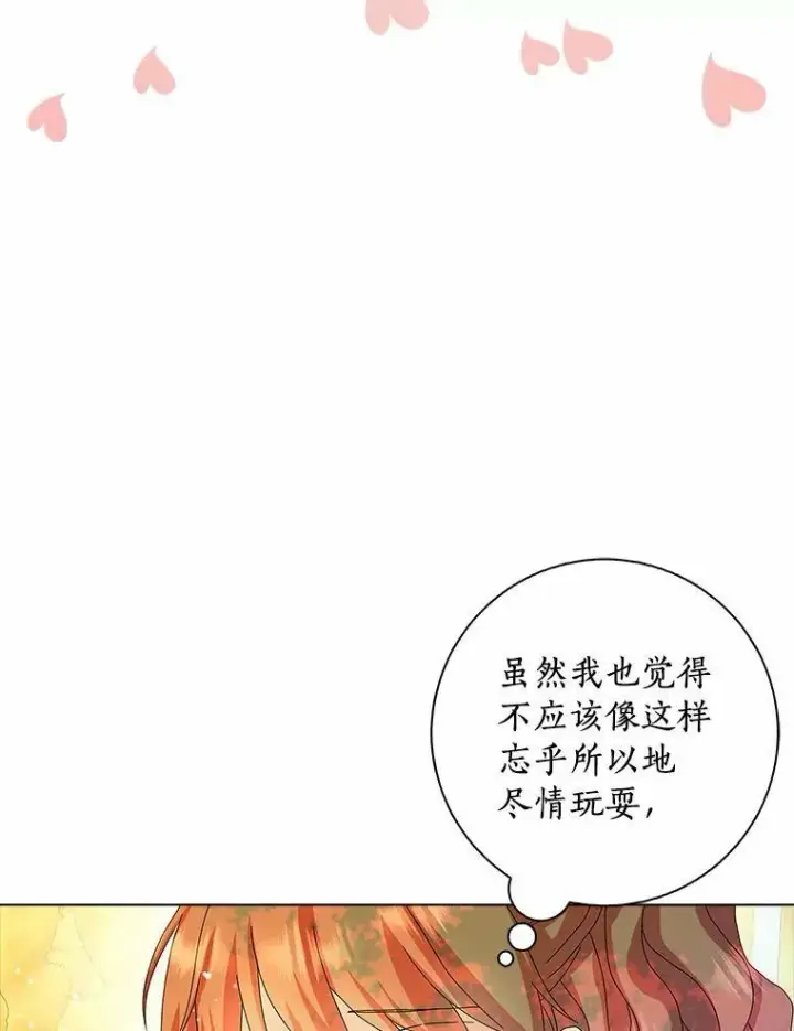 《辞掉了我的坏婆婆，所有人都为我着迷》30.天赐良机图104