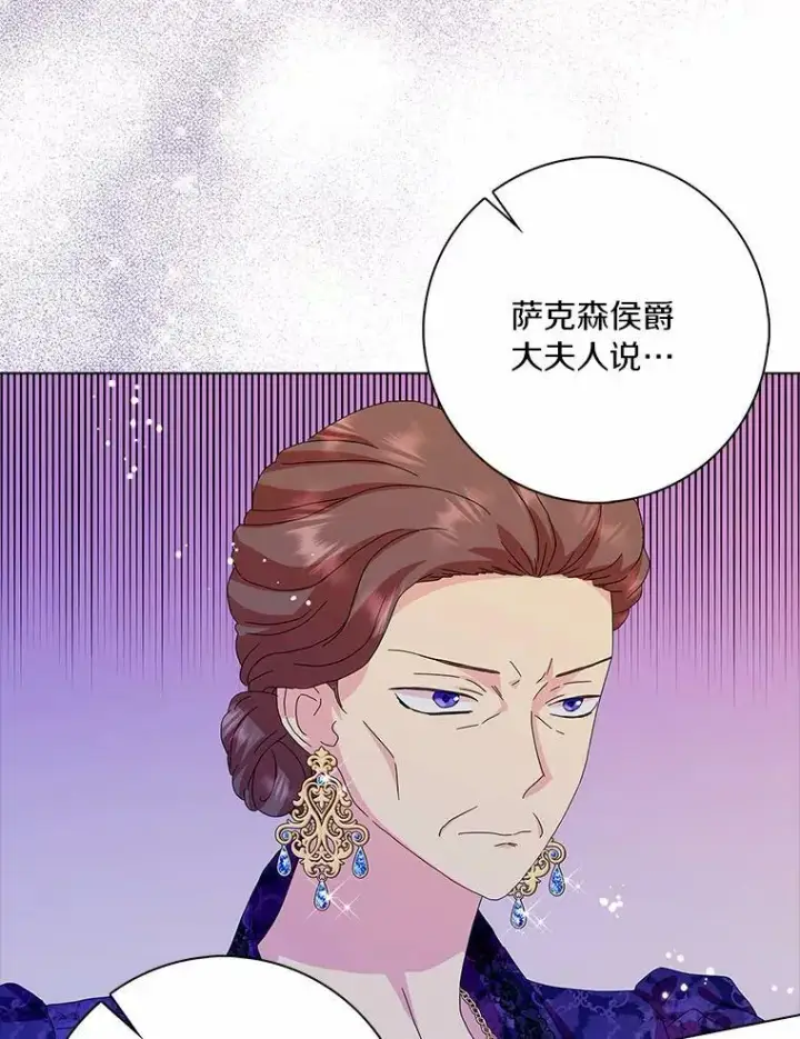 《辞掉了我的坏婆婆，所有人都为我着迷》30.天赐良机图108