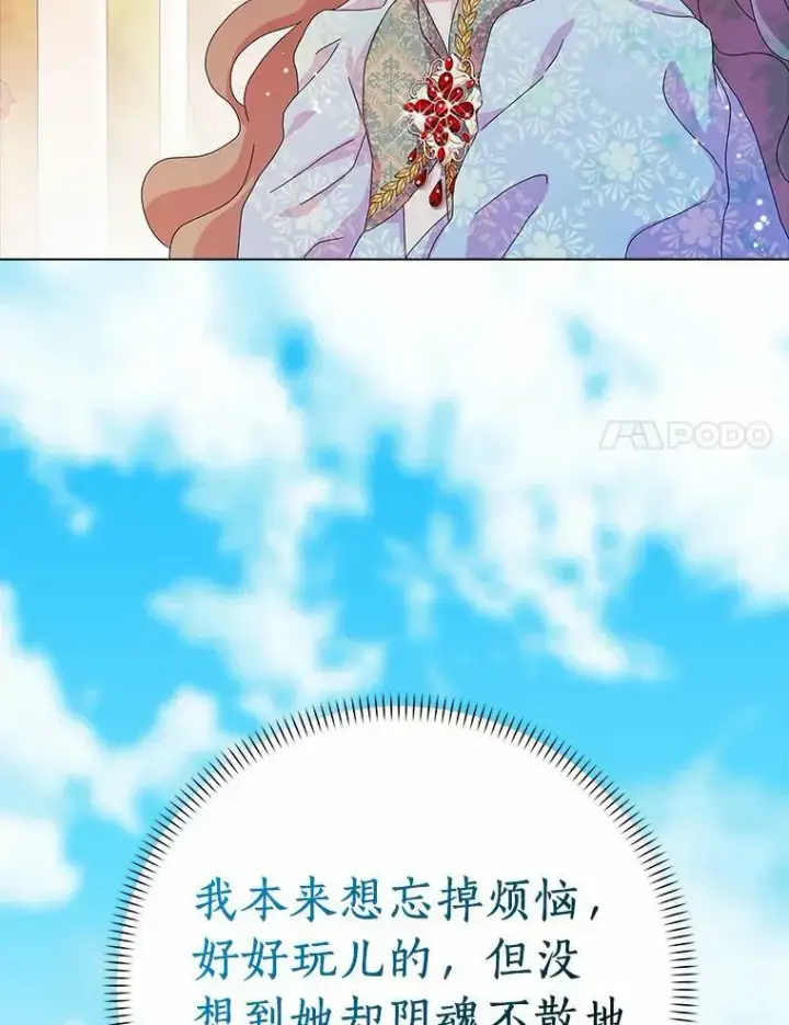 《辞掉了我的坏婆婆，所有人都为我着迷》30.天赐良机图110