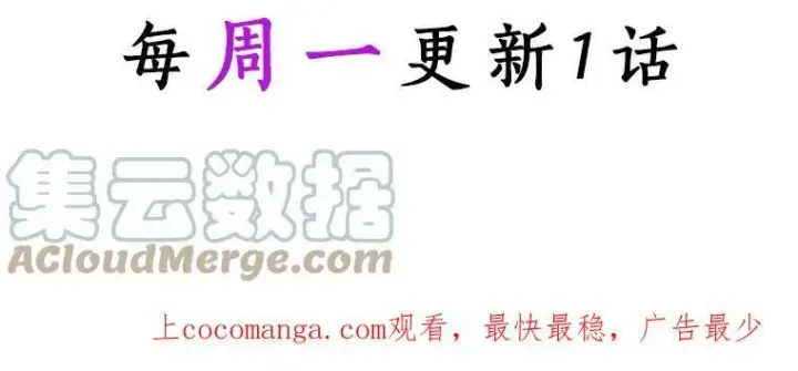 《辞掉了我的坏婆婆，所有人都为我着迷》30.天赐良机图113