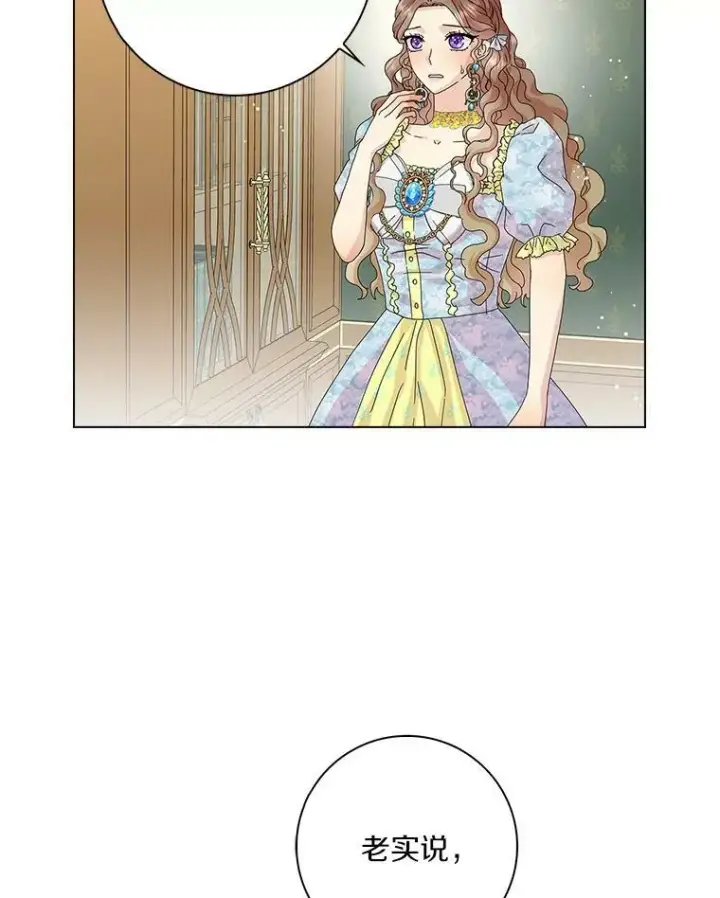 《辞掉了我的坏婆婆，所有人都为我着迷》30.天赐良机图115