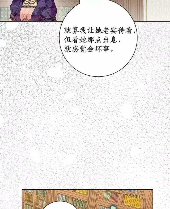 《辞掉了我的坏婆婆，所有人都为我着迷》30.天赐良机图12