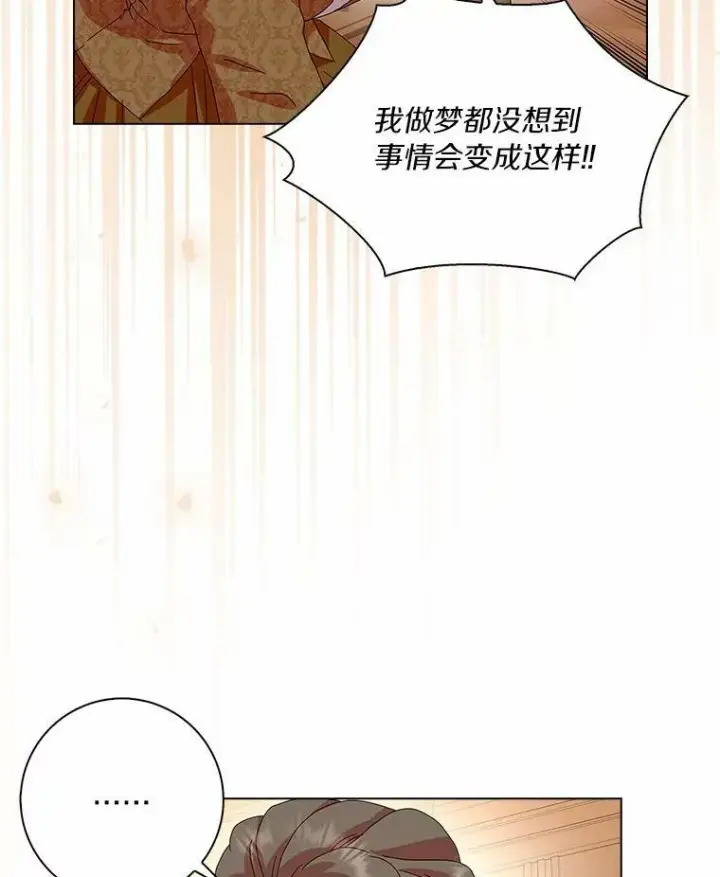 《辞掉了我的坏婆婆，所有人都为我着迷》30.天赐良机图2