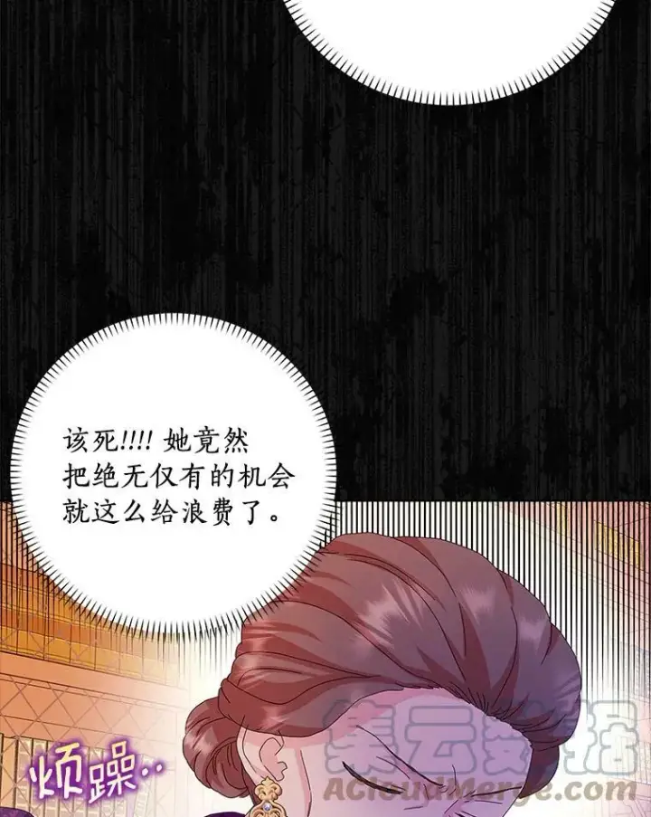 《辞掉了我的坏婆婆，所有人都为我着迷》30.天赐良机图25