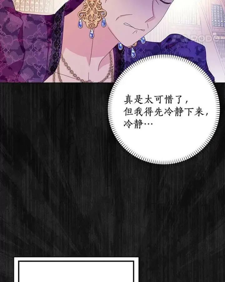 《辞掉了我的坏婆婆，所有人都为我着迷》30.天赐良机图26