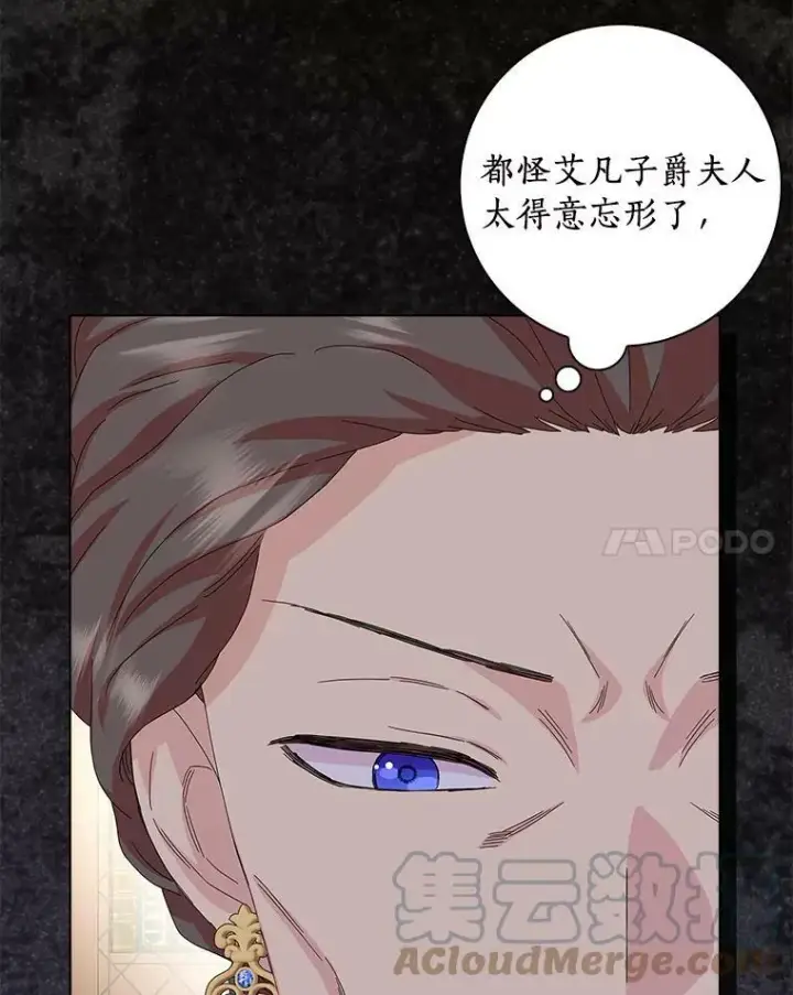 《辞掉了我的坏婆婆，所有人都为我着迷》30.天赐良机图29