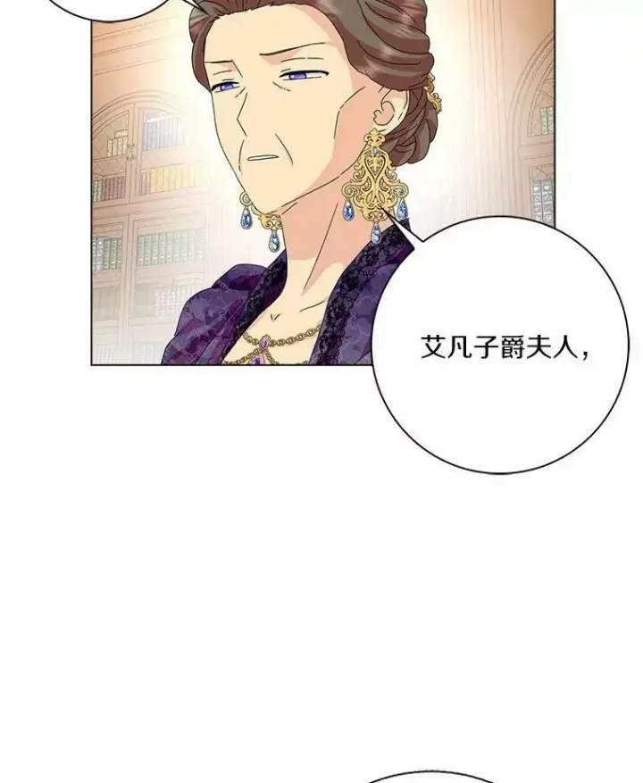 《辞掉了我的坏婆婆，所有人都为我着迷》30.天赐良机图3