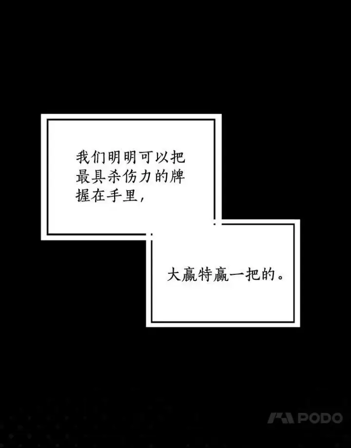 《辞掉了我的坏婆婆，所有人都为我着迷》30.天赐良机图32