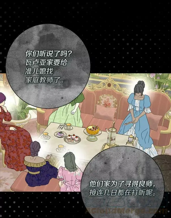 《辞掉了我的坏婆婆，所有人都为我着迷》30.天赐良机图33