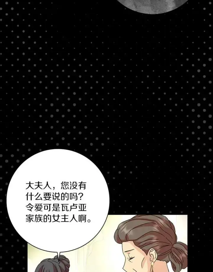 《辞掉了我的坏婆婆，所有人都为我着迷》30.天赐良机图34