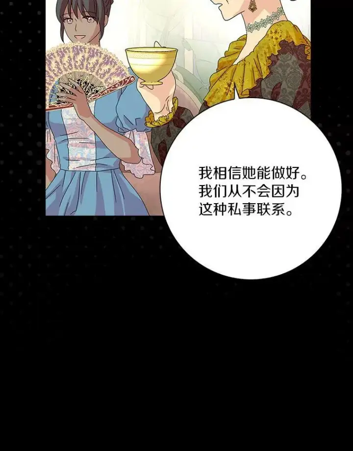 《辞掉了我的坏婆婆，所有人都为我着迷》30.天赐良机图35